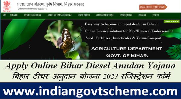 apply online bihar diesel anudan yojana