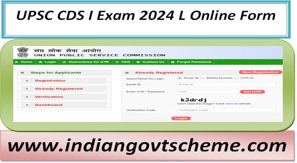 UPSC CDS First Examination 2024 Online Form