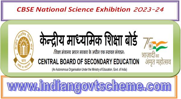 cbse_national_science_exhibition_2023-24