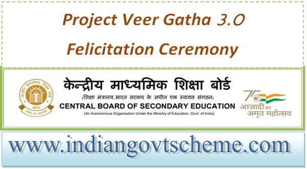 project_veer_gatha_30_felicitation_ceremony