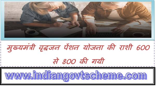 old_age_pension_schemes_in_india