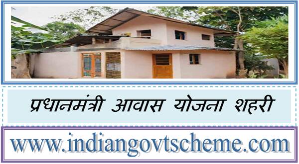 Pradhan Mantri Awas Yojana :  प्रधानमंत्री आवास योजना-शहरी के पात्र लाभार्थियों को बकाया किश्त के रूप में दिए 26.87 करोड़ रुपए