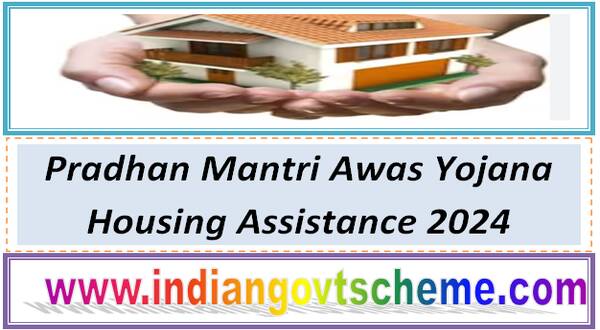 pradhan_mantri_awas_yojana_2024