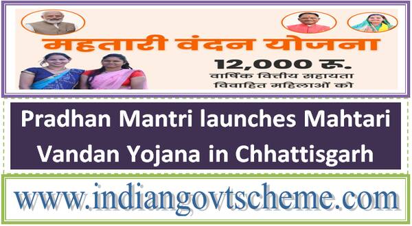 Pradhan Mantri launches Mahtari Vandan Yojana in Chhattisgarh  