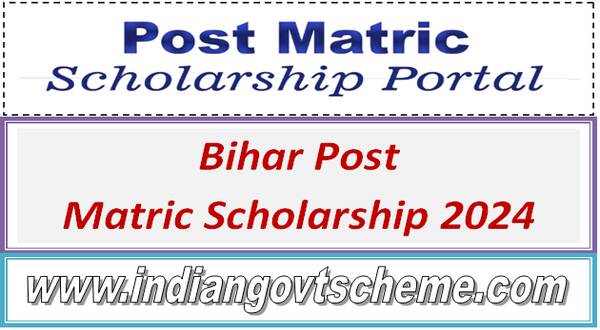 Bihar Post Matric Scholarship 2024 ऑनलाइन आवेदन कैसे करें