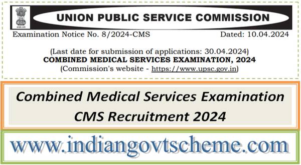 Combined Medical Services Examination CMS Recruitment 2024