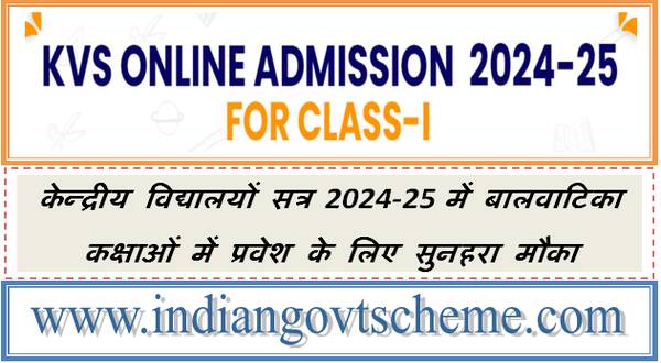 KVS Balvatika Admission Schedule for the Session 2024-25 केन्द्रीय विद्यालयों सत्र 2024-25 में बालवाटिका कक्षाओं में प्रवेश के लिए सुनहरा मौका