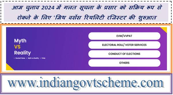 ECI introduces ‘Myth vs Reality Register’ to proactively combat mis-information in General Elections 2024