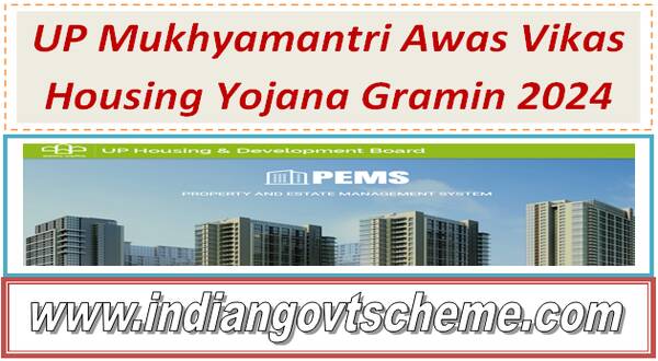 up_mukhyamantri_awas_vikas_housing_yojana_gramin_2024 