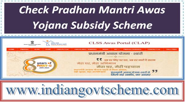 Check Pradhan Mantri Awas Yojana Subsidy Scheme