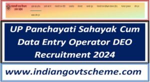up_panchayati_sahayak_cum_data_entry_operator_deo_recruitment_2024