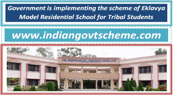 government_is_implementing_the_scheme_of_eklavya_model_residential_school_for_tribal_students