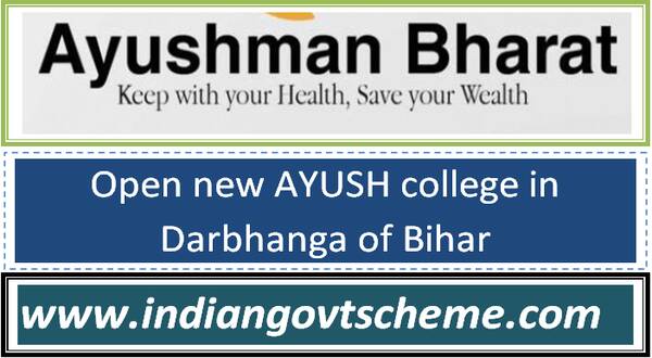 open_new_ayush_college_in_darbhanga_of_bihar