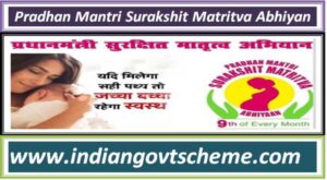 Pradhan Mantri Surakshit Matritva Abhiyan 2 pradhan_mantri_surakshit_matritva_abhiyan
