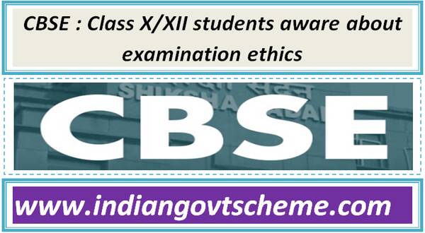 CBSE : Class X/XII students aware about examination ethics