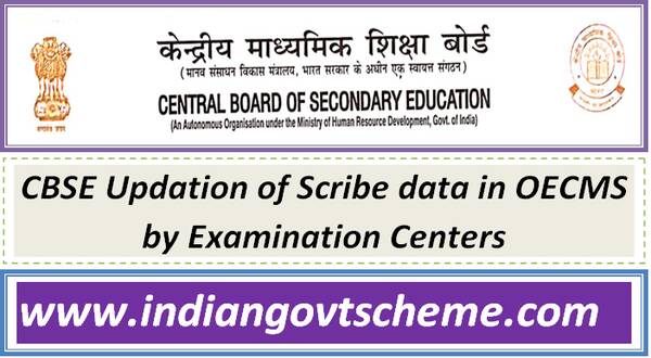 CBSE Updation of Scribe data in OECMS by Examination Centers