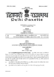 Delhi Forest Department Announces 20 Reservation for Ex-Agniveers in Forest Guard, Wildlife Guard Recruitment